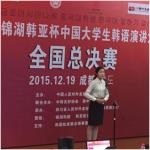 我校学生获&nbsp;“第十届锦湖韩亚杯...